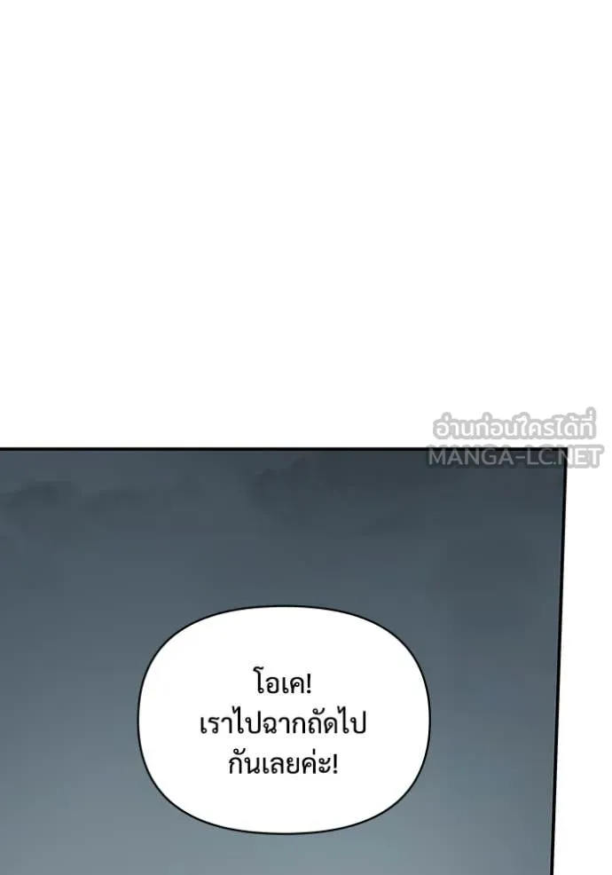 ฉันเนี่ยนะ ตอนที่ 38 รูปที่ 50