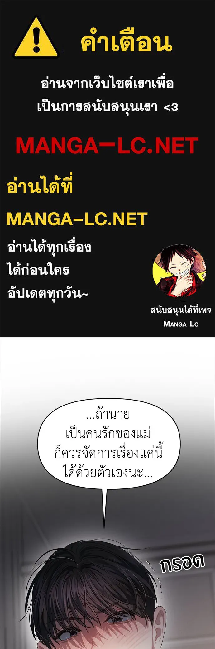 ปรารถนารักอันงดงาม ตอนที่ 83 รูปที่ 1