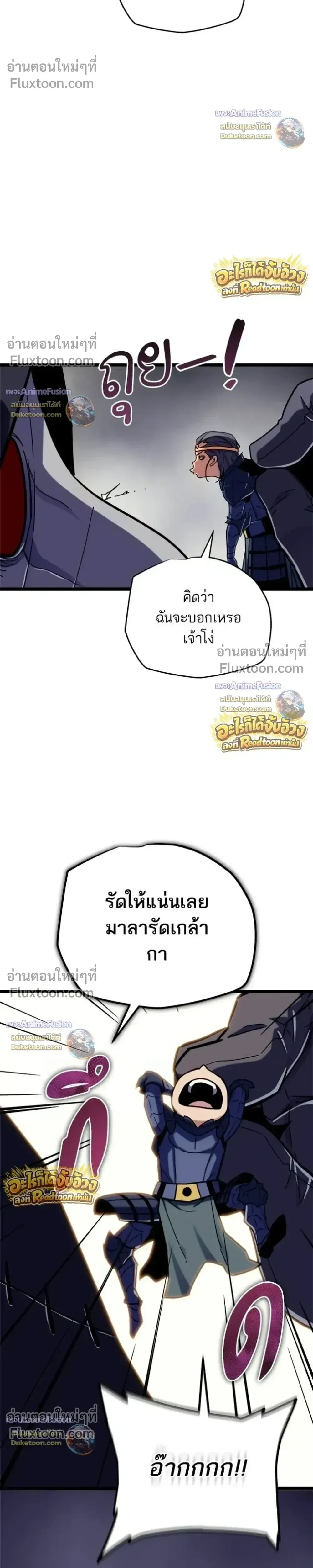 Starting With 13 Hidden Traits เก_ดใหม_ในเกมพร_อมค_ณสมบ_ต_ล_บ 13 ประการ ตอนที่ ตอนที่ 32 รูปที่ 12