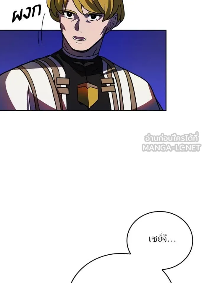 เป้าหมายครั้งที่ 2 ตอนที่ 47 รูปที่ 29