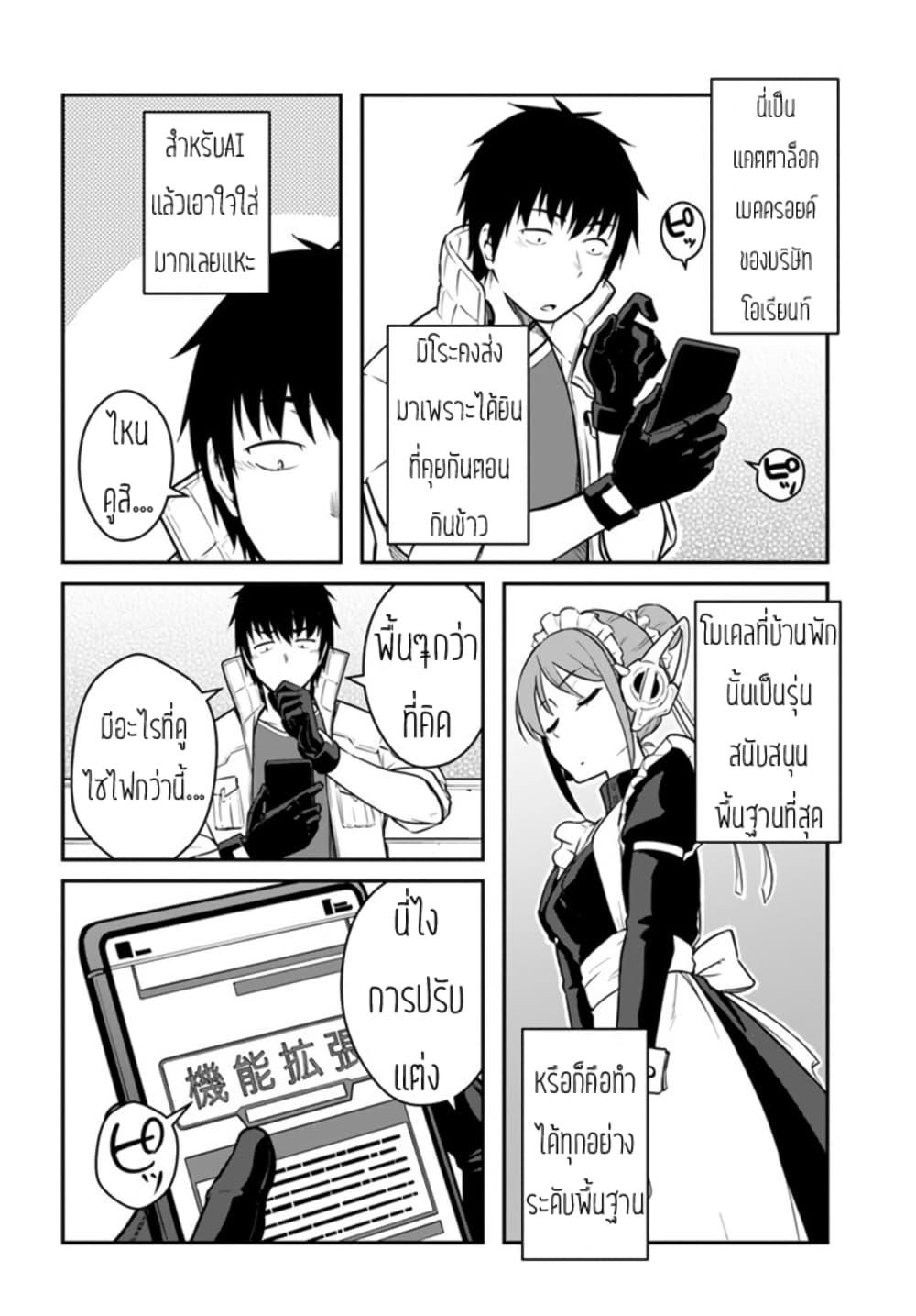 Manga-lc-com อ่านมังงะ อ่านการ์ตูน ออนไลน์ ฟรี Mezametara saikyou soubi to uchuusen-mochi datta no de, ikkodate mezashite youhei toshite jiyuu ni ikitai ตอนที่ 1 2 3 4 5 6 7 8 9 10 11 12 13 14 ฟรี ไม่มีโฆษณา Manga-lc - อ่าน มังงะ อ่าน การ์ตูน ออนไลน์ อ่านมังงะ ฟรี