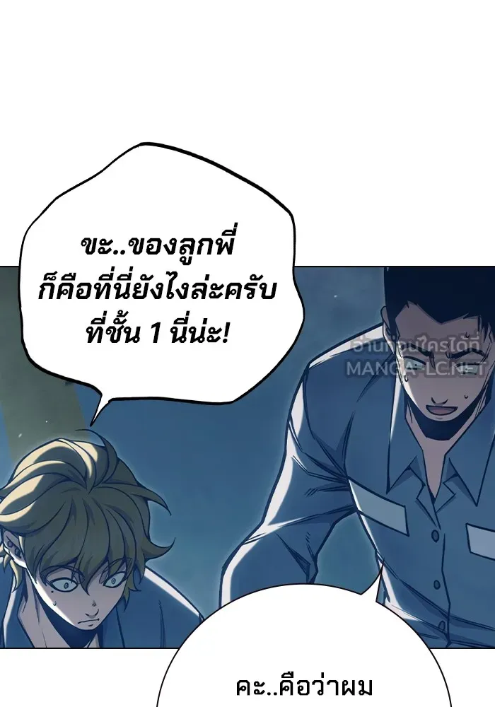 เยาวชนคนคุก ตอนที่ 34 รูปที่ 141