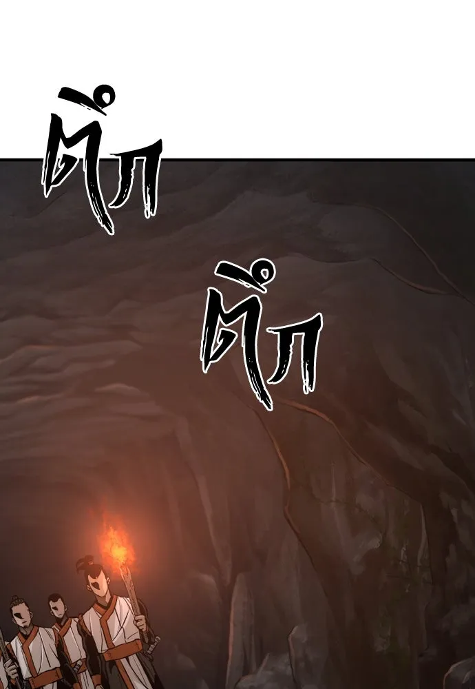 เส้นทางสู่เทพมาร ตอนที่ 42 รูปที่ 148