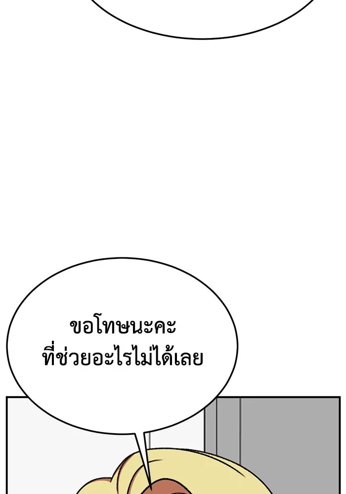 ช่วยเปลี่ยนฉันที ตอนที่ 320. ซีซัน 3 ฮยอนยอจู 15 รูปที่ 184