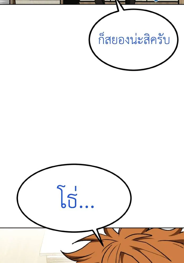 ราชาแห่งอ็อกทากอน ตอนที่ 96 รูปที่ 89