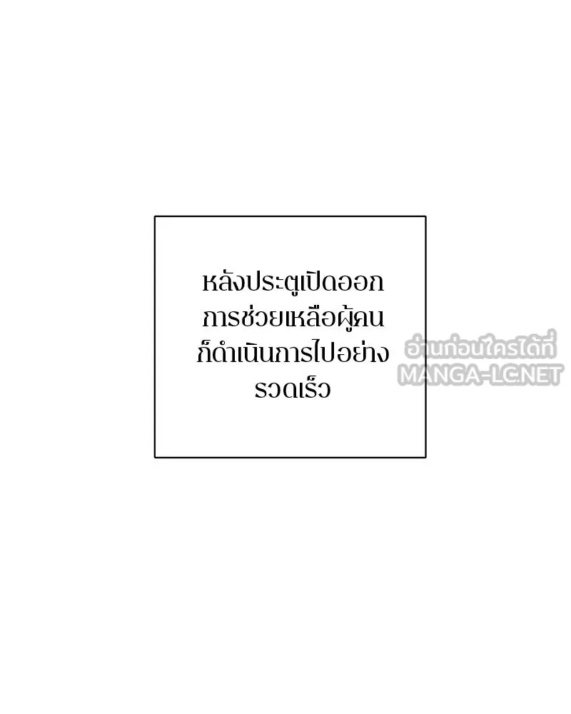 ตำนานเทพธิดาตกสวรรค์ ตอนที่ 124 รูปที่ 45