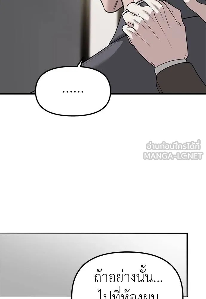 ปฏิบัติการลับบุกโรงเ ตอนที่ 86 รูปที่ 54