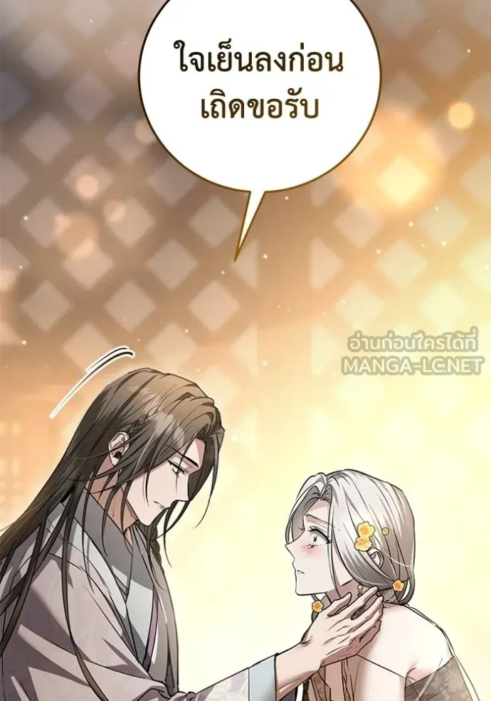 ยามหมาป่าทมิฬเพรียกห ตอนที่ 17 รูปที่ 18