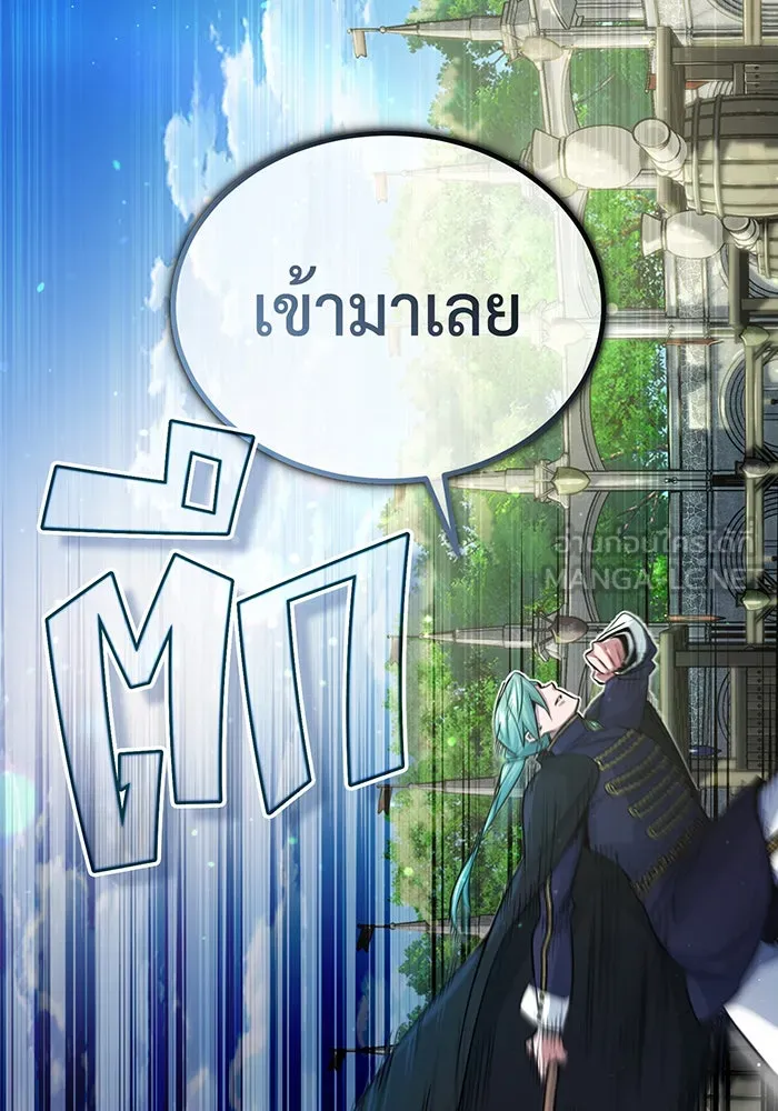 จอมเวทเกิดใหม่ในรอบ 66666 ปี ตอนที่ 58 รูปที่ 75