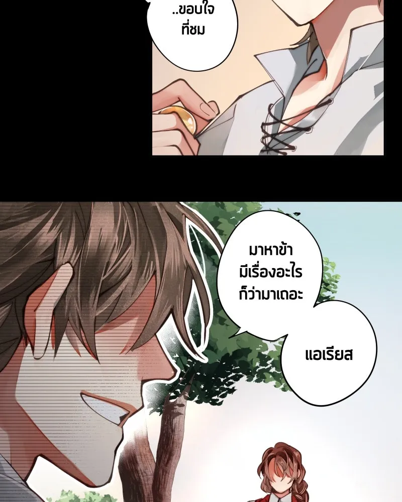 เทพมังกรคลั่งรัก ตอนที่ 8 ลูกแก้วเวทสีทอง รูปที่ 5