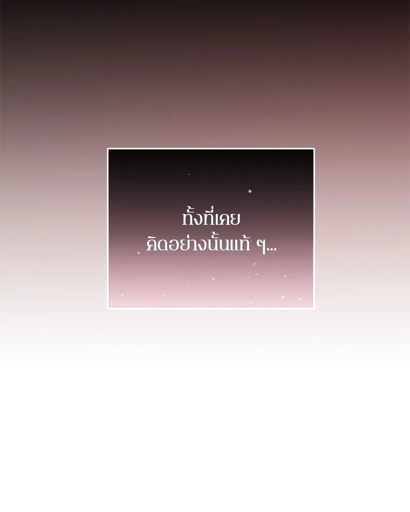 ตำนานเทพธิดาตกสวรรค์ ตอนที่ 96 รูปที่ 16