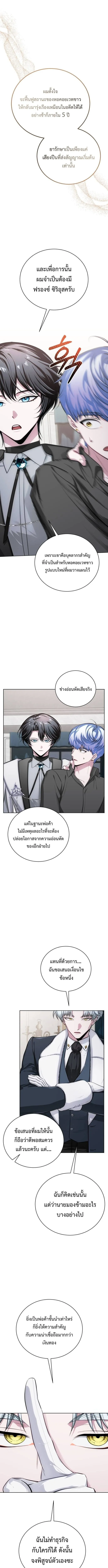 The Magic Tower_s Problem Child ต_วอ_นตรายแห_งหอคอยเวท ตอนที่ ตอนที่ 11 รูปที่ 7