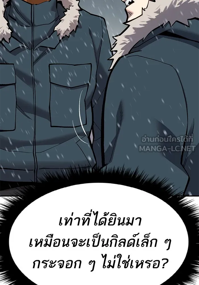 ยอดคนเลเวลทะลุ ตอนที่ 20 ฟรอซน่าเรด (6) รูปที่ 21