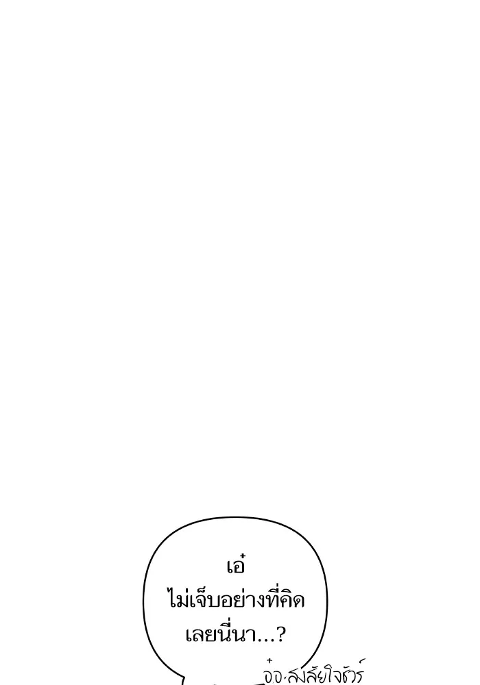 บุตรสาวของดยุกปีศาจ ตอนที่ 134 รูปที่ 97