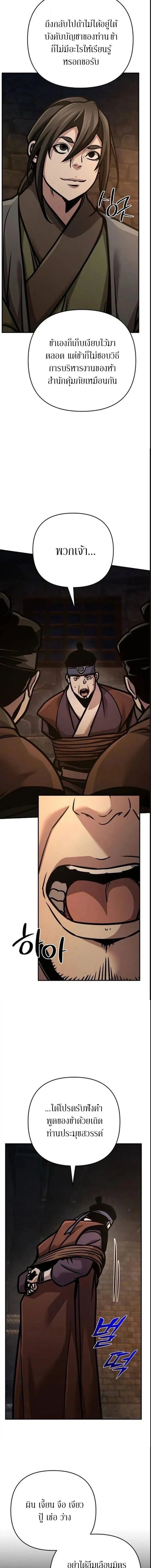 The Mysterious World_s Greatest Martial Artist Little Prince เจ_าชายน_อย ศ_ลป_นศ_ลปะการต_อส_ท_ย_งใหญ_ท_ส_ดในโลกล_กล_บ ตอนที่ ตอนที่ 136 รูปที่ 5