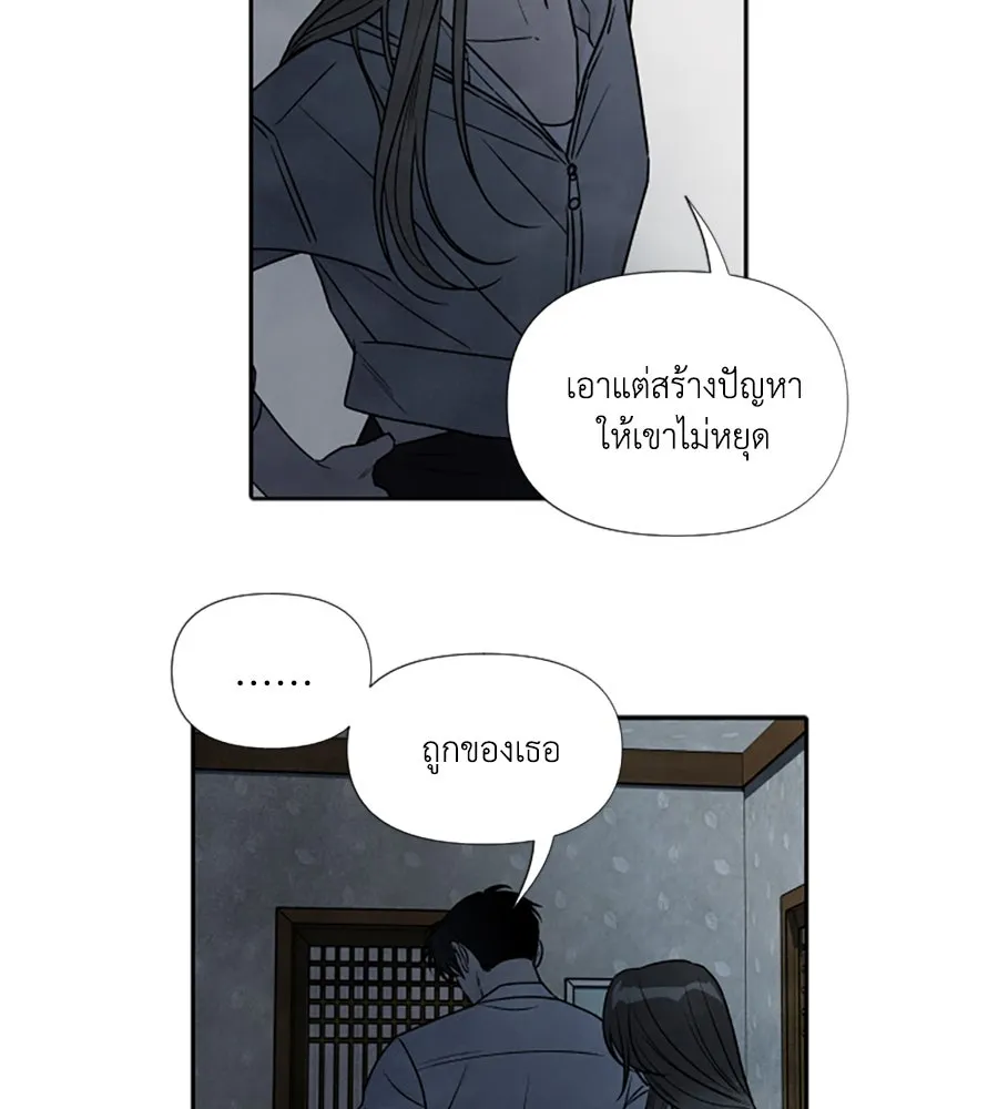 เหตุผลของคนไม่อยากอยู่ ตอนที่ 93 รูปที่ 7