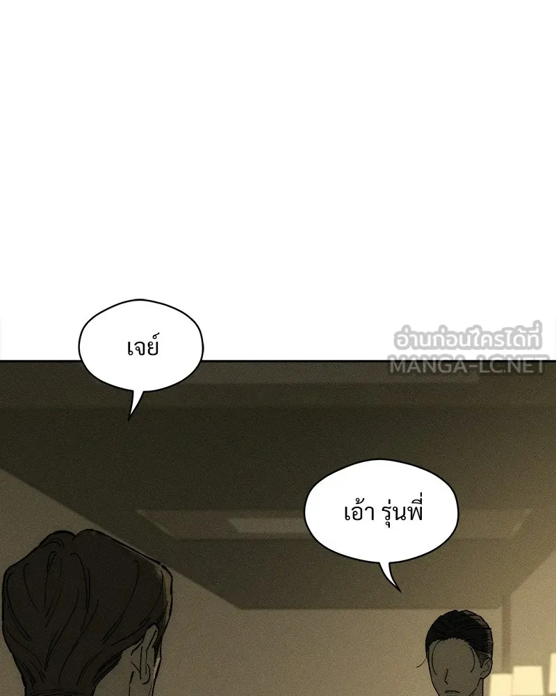 บุปผารุ่มราคะ ตอนที่ 83 รูปที่ 132