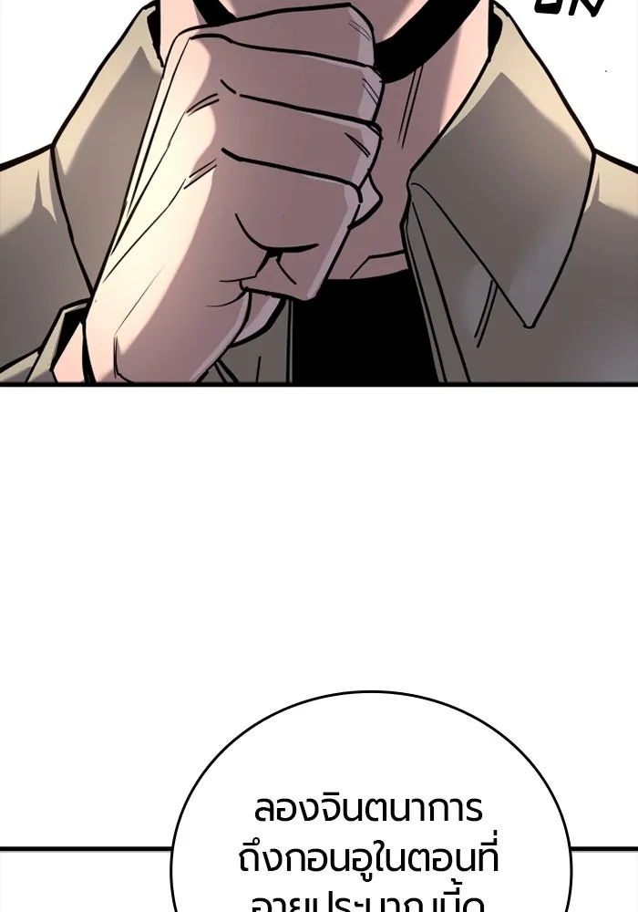 มือพิพากษา ตอนที่ 15 รูปที่ 43