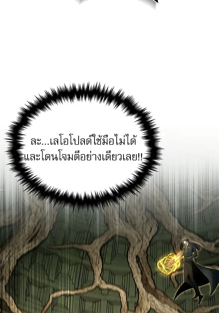 ศาสตราจารย์จำเป็นแห่งอะคาเดมี ตอนที่ 109 รูปที่ 89