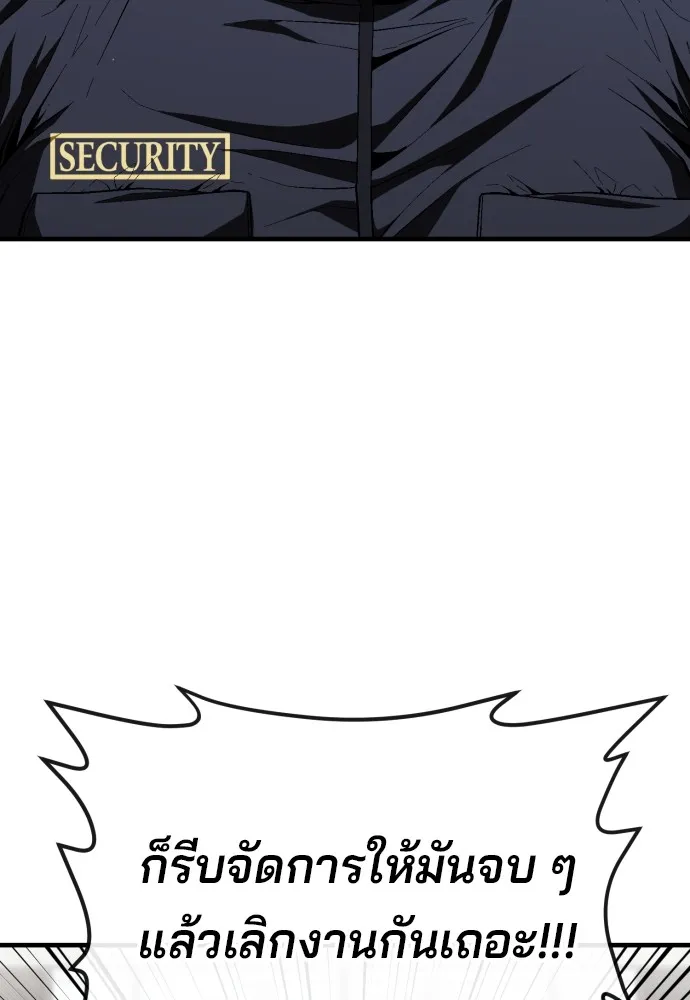 สนิมเชือดเลือดสาด ตอนที่ 22 รูปที่ 7