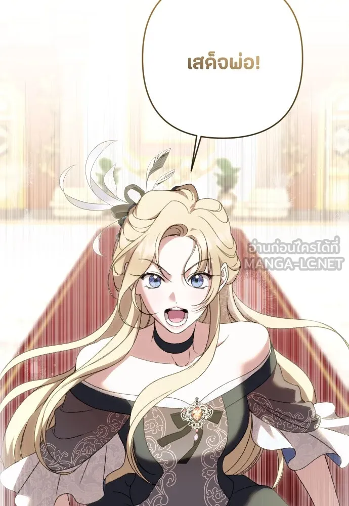 แด่ใจที่ไร้รัก ตอนที่ 61 รูปที่ 51