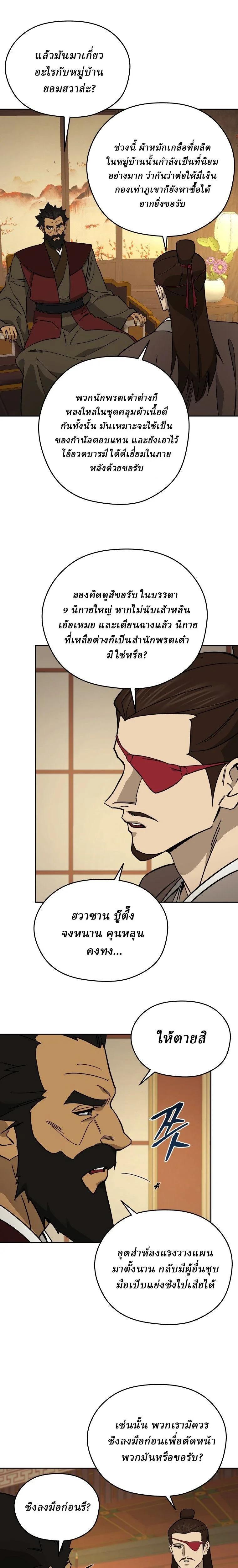 Manga-lc-com อ่านมังงะ อ่านการ์ตูน ออนไลน์ ฟรี Murim’s Youngest Miracle Demon Doctor ตอนที่ 1 2 3 4 5 6 7 8 9 10 11 12 13 14 ฟรี ไม่มีโฆษณา Manga-lc - อ่าน มังงะ อ่าน การ์ตูน ออนไลน์ อ่านมังงะ ฟรี