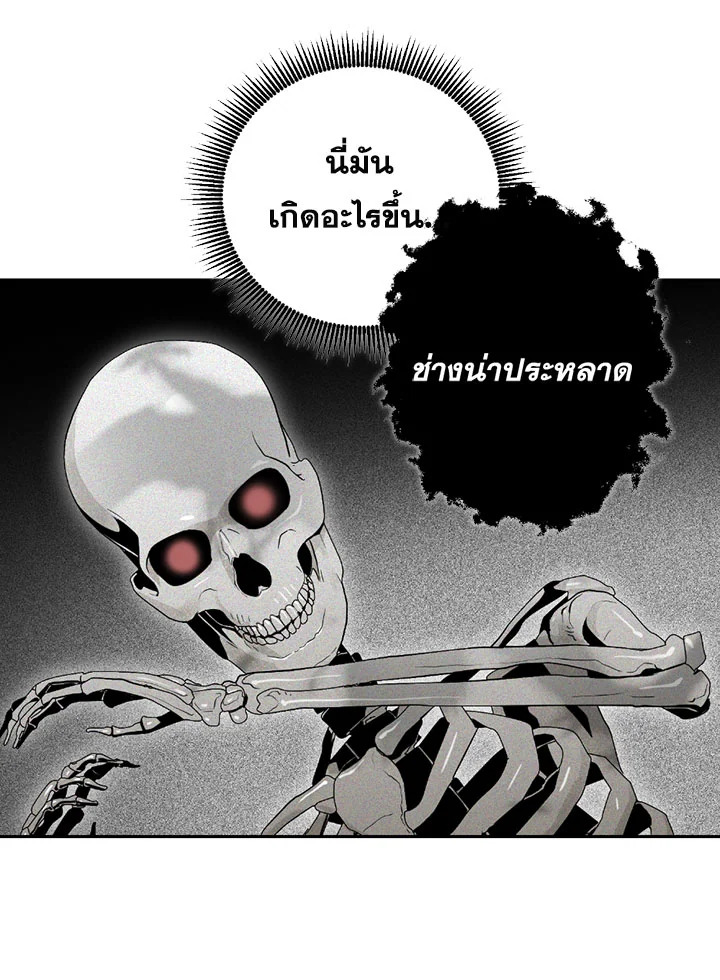 พลทหารโครงกระดูกผู้ม ตอนที่ 73 รูปที่ 47