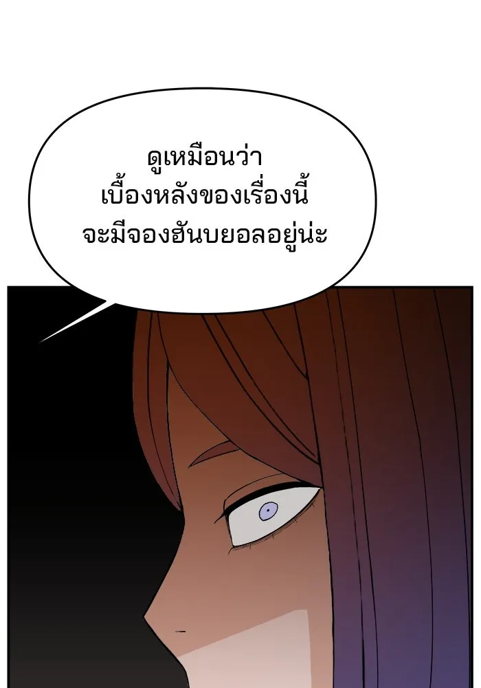 ห้องเรียนสาวแสบ ตอนที่ 77 รูปที่ 37