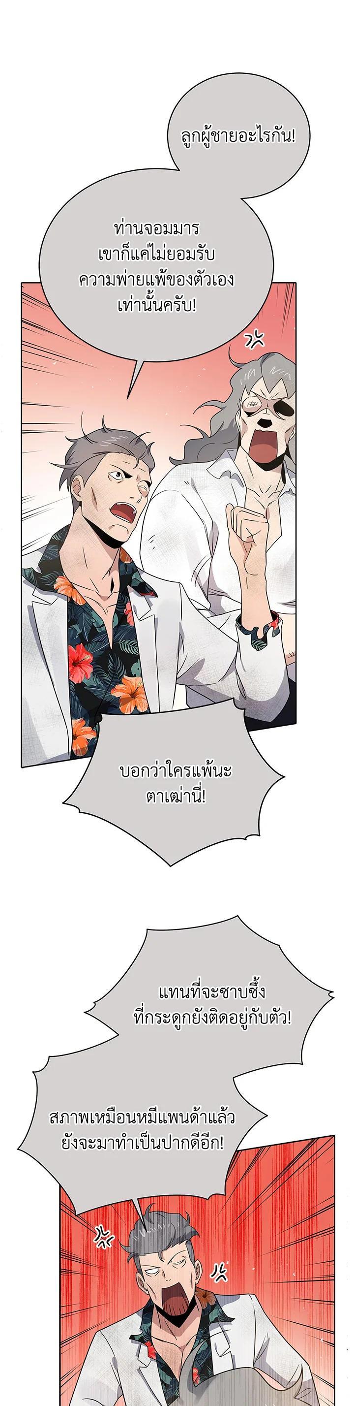 Manga-lc-com อ่านมังงะ อ่านการ์ตูน ออนไลน์ ฟรี The Descent of the Demonic Master ตอนที่ 1 2 3 4 5 6 7 8 9 10 11 12 13 14 ฟรี ไม่มีโฆษณา Manga-lc - อ่าน มังงะ อ่าน การ์ตูน ออนไลน์ อ่านมังงะ ฟรี