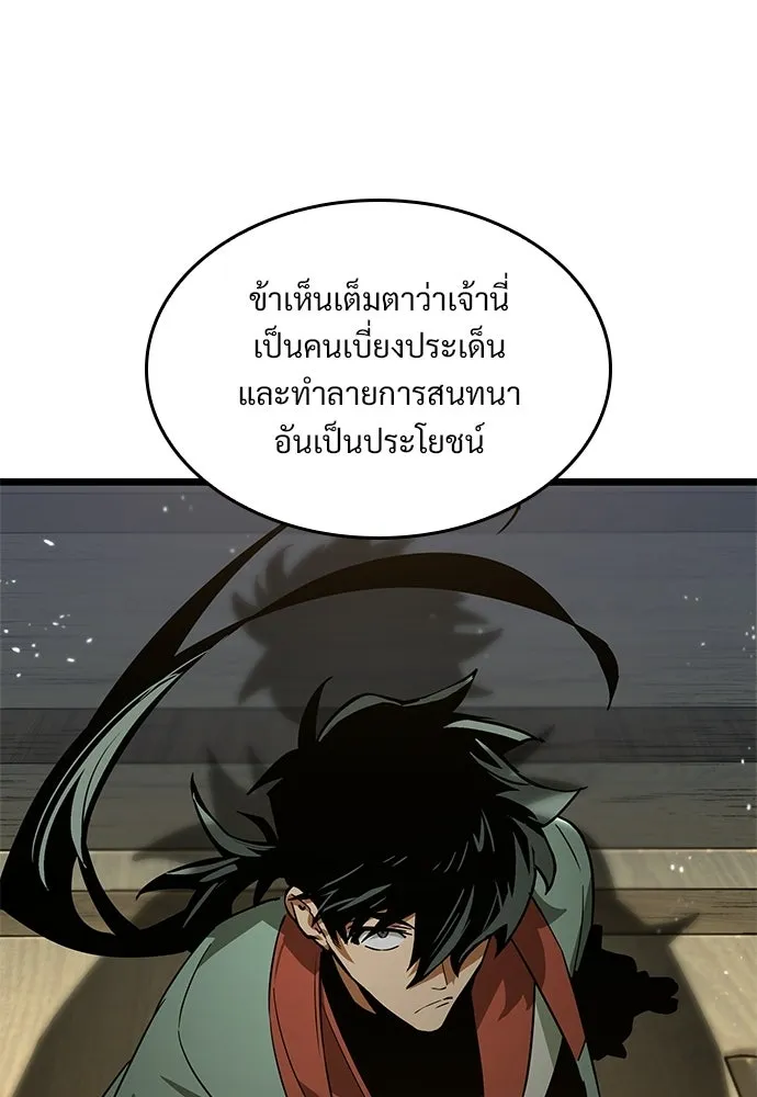 จอมยุทธ์ผู้จำได้ทุกสรรพสิ่ง ตอนที่ 8 รูปที่ 104