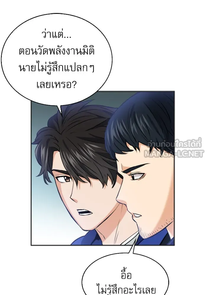 ดรูอิดแห่งสถานีโซล ตอนที่ 22 รูปที่ 6