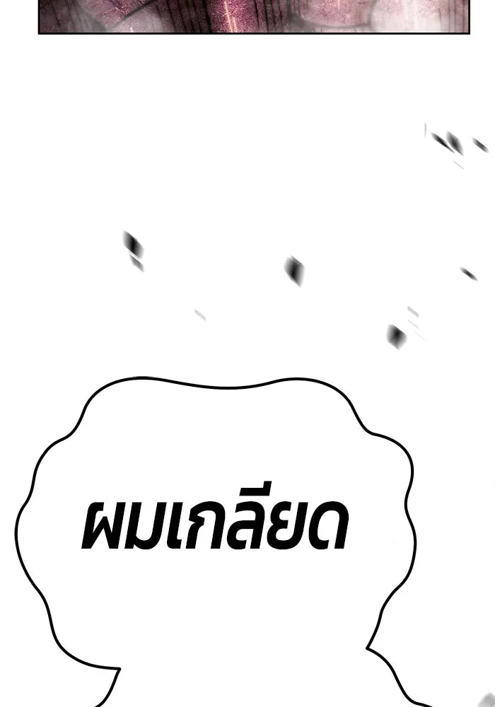 +99 ท่อนไม้พร้อมบวก ตอนที่ 44 รูปที่ 109