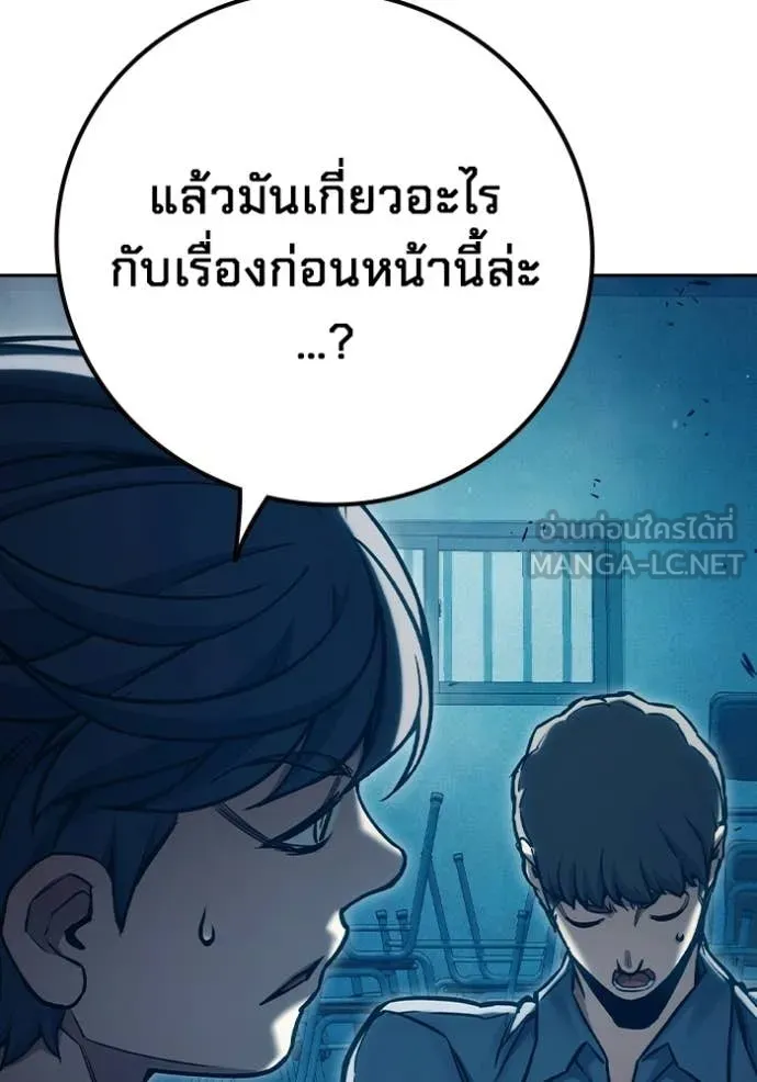 เยาวชนคนคุก ตอนที่ 91 รูปที่ 82