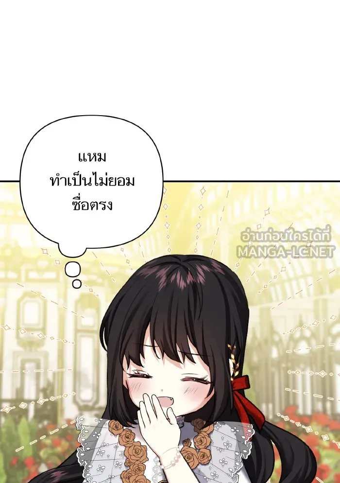 บุตรสาวของดยุกปีศาจ ตอนที่ 57 รูปที่ 60