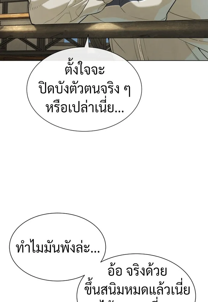 นักฆ่าย้อนวัย ตอนที่ 94 รูปที่ 203