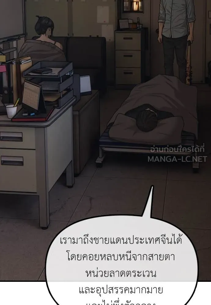 ผู้กล้าฝ่า ตอนที่ 10 รูปที่ 213