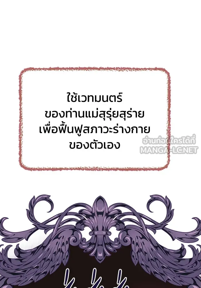 ไหนบอกว่าฉันใกล้ตาย ตอนที่ ตอนพิเศษ 6 รูปที่ 60