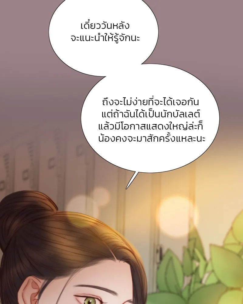 เซเรน่า ตอนที่ 105 รูปที่ 124