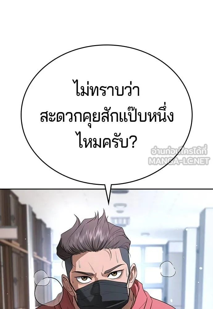 คูเซรา ตอนที่ 42 รูปที่ 30