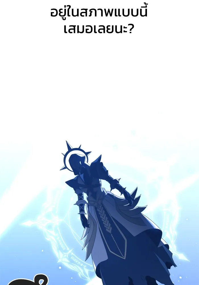 อดีตบอสหอคอย ตอนที่ 18 รูปที่ 7