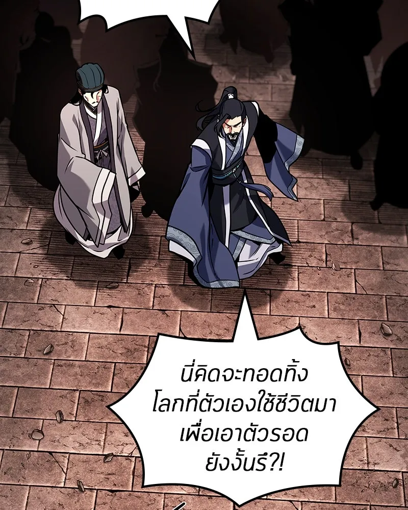 Omniscient Reader อ่านชะตาวันสิ้นโลก ตอนที่ 47 ศึกเลือกราชาปีศาจ (1) รูปที่ 100