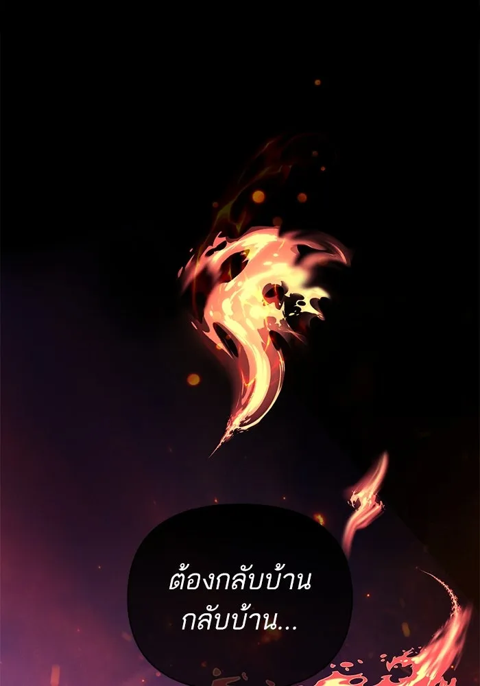 My S-Class Hunters ตอนที่ 139 ถูกฝากดูแล (1) รูปที่ 55