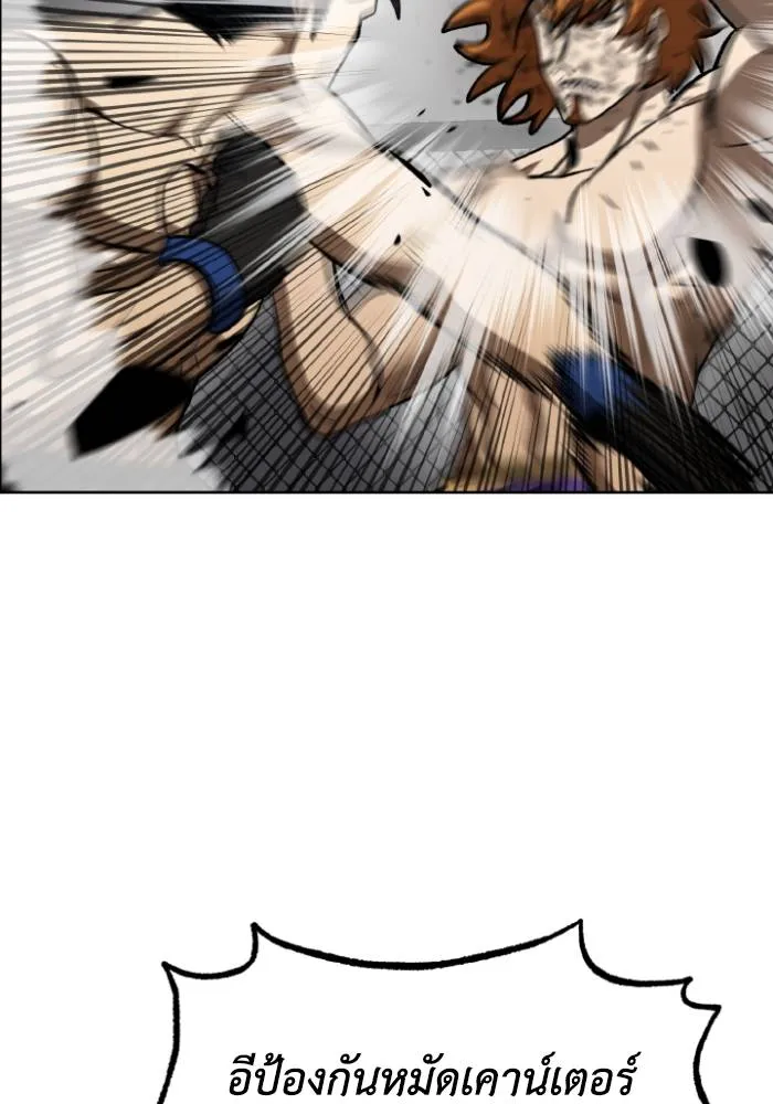 ราชาแห่งอ็อกทากอน ตอนที่ 101 รูปที่ 85