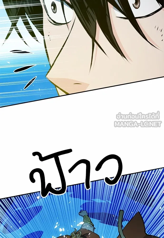 ดรูอิดแห่งสถานีโซล ตอนที่ 121 รูปที่ 180