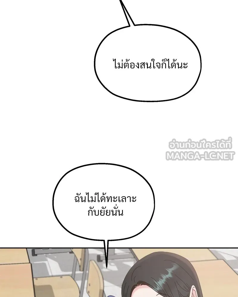 Pyramid Game เกมพีระมิด ตอนที่ 61 รูปที่ 63