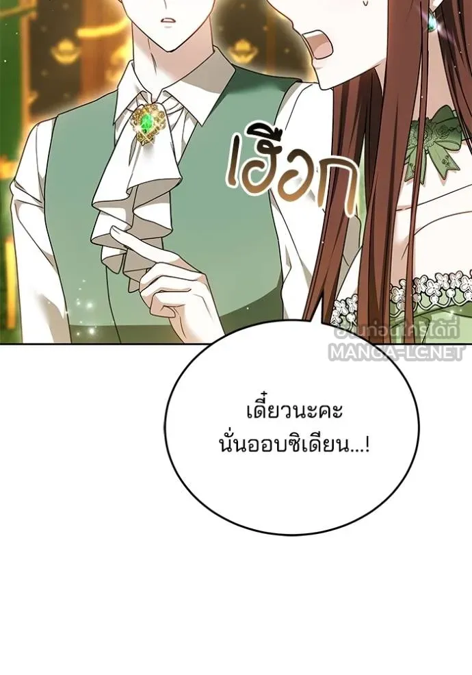 เจ้าสาวอัคนีดำ ตอนที่ 92 รูปที่ 30