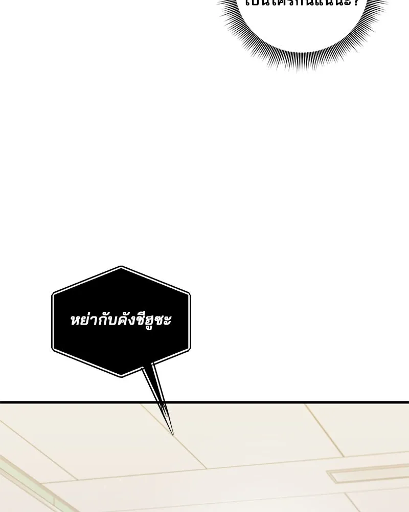 สามีที่ไม่ได้ขอ ตอนที่ 21 รูปที่ 28