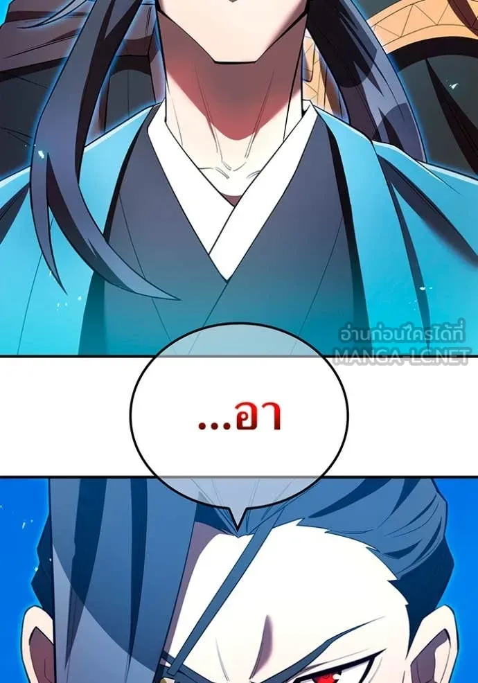 ฮันเตอร์สกิลโกง ตอนที่ 64 รูปที่ 17