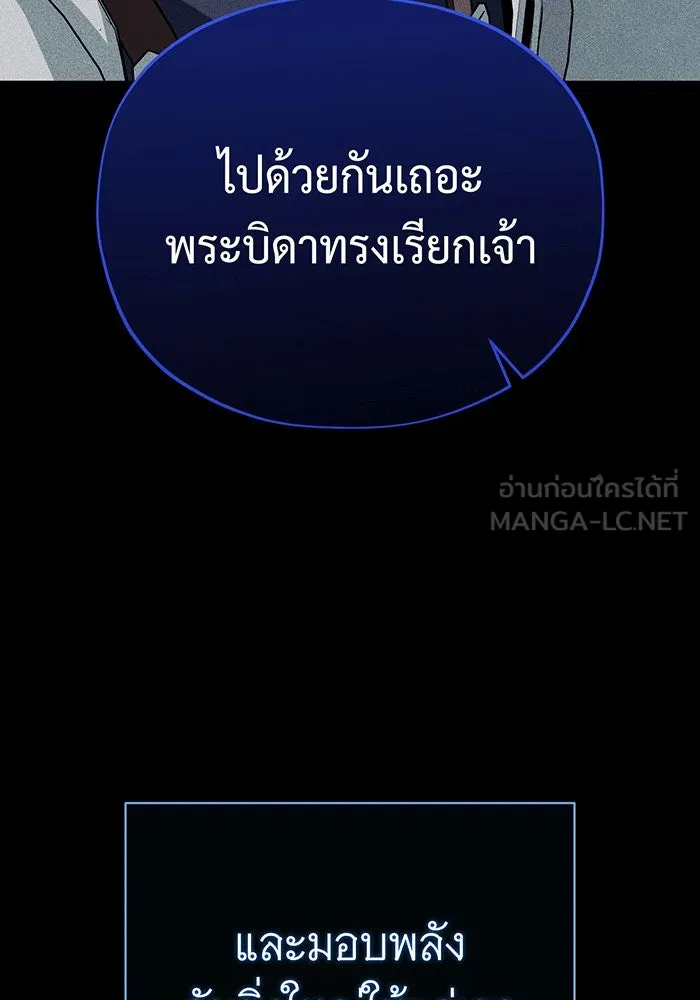 จอมเวทเกิดใหม่ในรอบ 66666 ปี ตอนที่ 141 รูปที่ 102