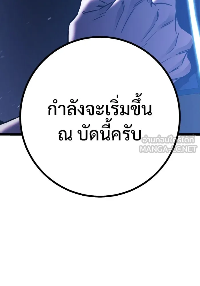 ราชินีนักบู๊ ตอนที่ 80 รูปที่ 96